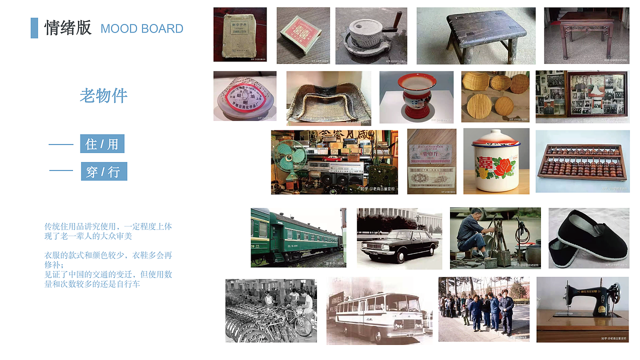 《昨日重现》老年失智症桌游设计