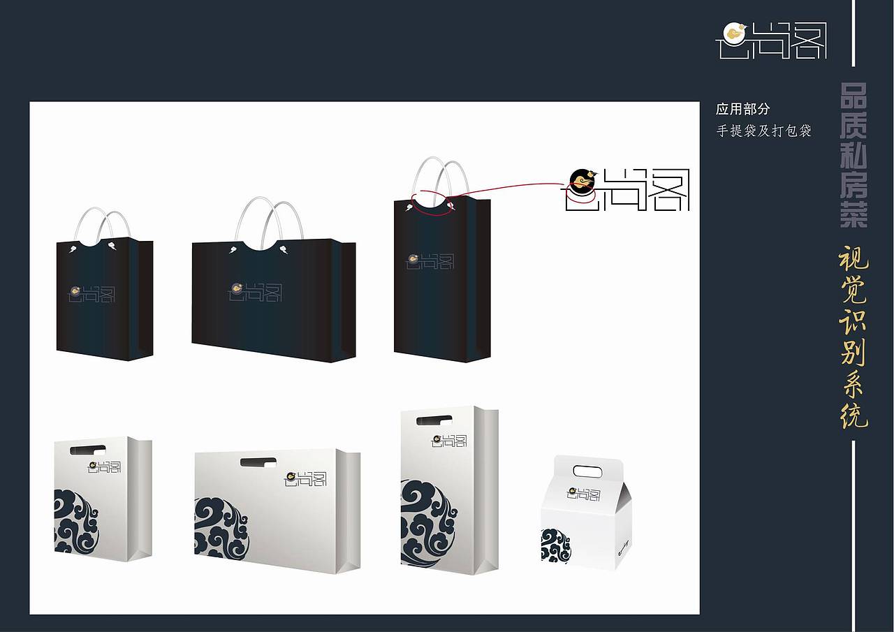 【云尚阁】私房菜VIS/品牌设计