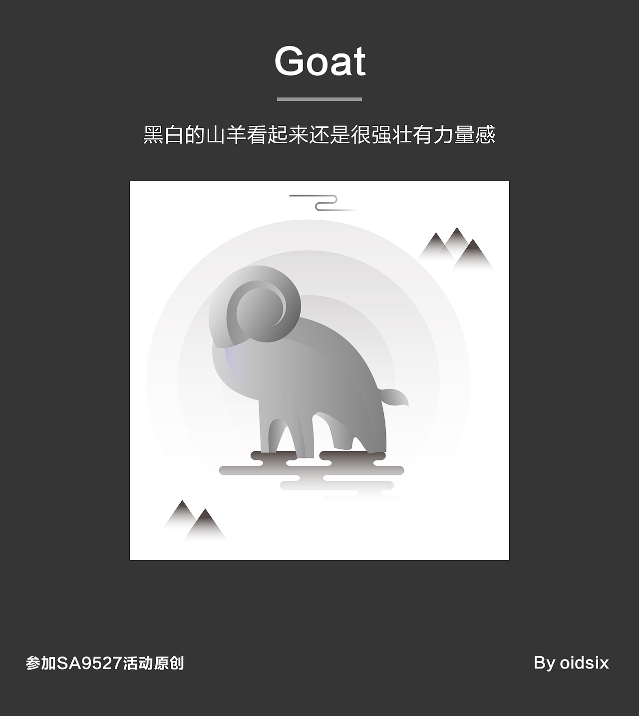 打老虎的末班车——动物图标风格设计（图ZNTc3OTQzMDA=） - 图标 - 站酷设计师oidsix原创素材 - 站酷ZCOOL