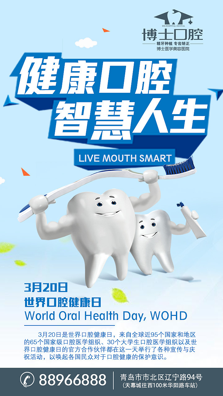 爱牙日（图ZNzgzMzkzODQ=） - 其他网页 - 站酷设计师沫儿的沫原创素材 - 站酷ZCOOL