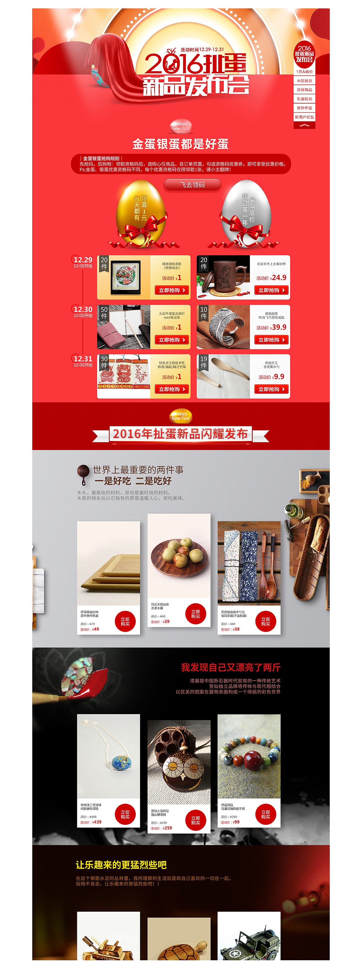 电商-专题活动（图ZOTg0NjE1NjA=） - 运营设计 - 站酷设计师alemix原创素材 - 站酷ZCOOL