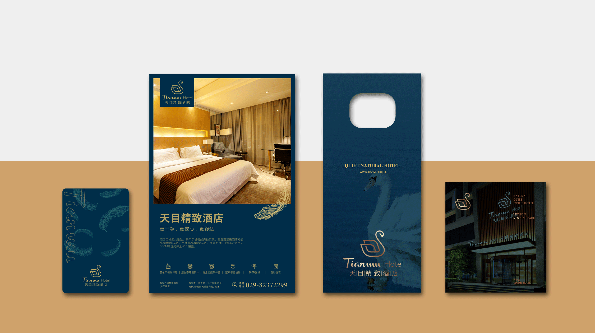天目酒店（图ZMTE1MjIzOTMy） - 品牌 - 站酷设计师红厂品牌策略设计原创素材 - 站酷ZCOOL