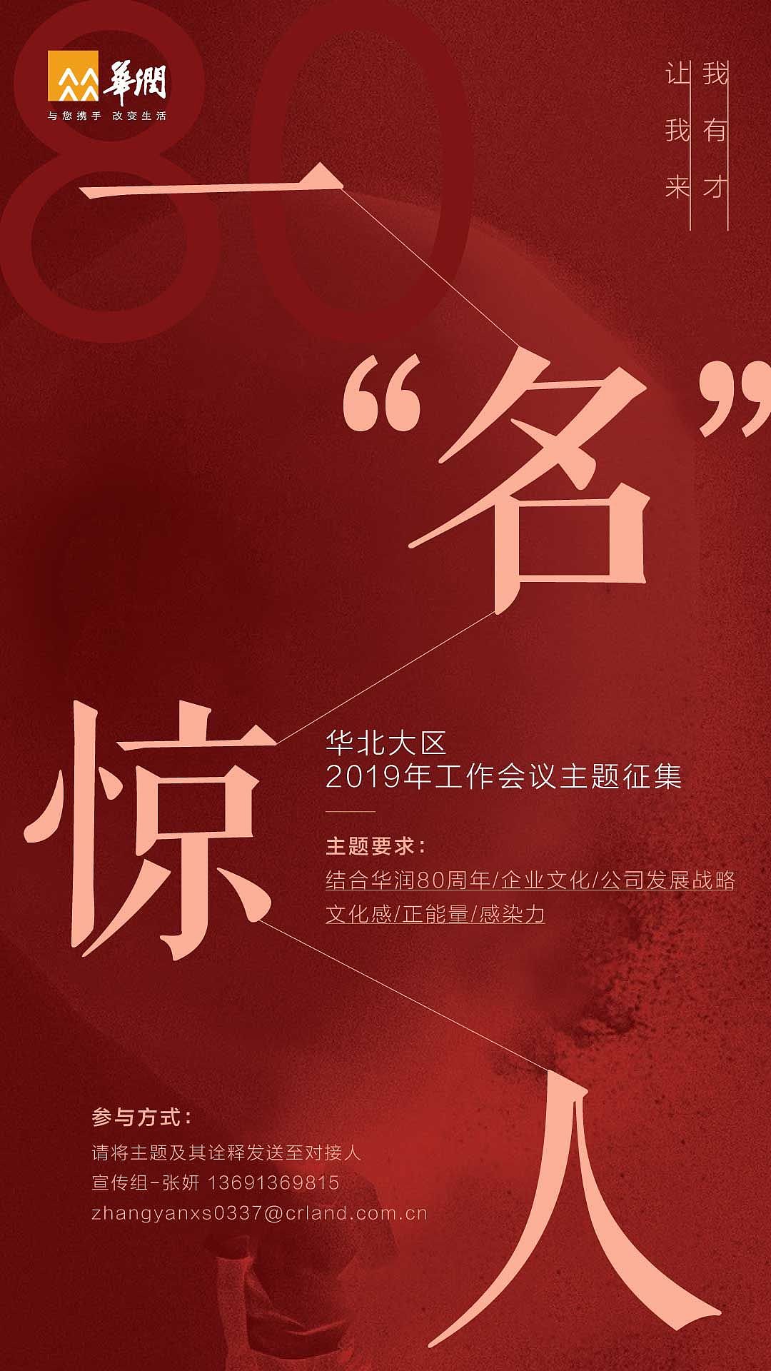 招聘海报（图ZMTQxMjMzNDIw） - 海报 - 站酷设计师雕刻时光S原创素材 - 站酷ZCOOL