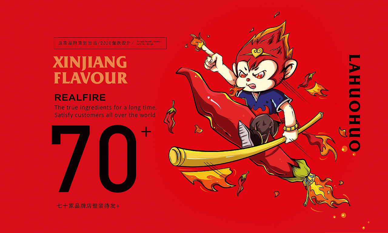 餐饮设计 VI设计（图ZMjYwOTA5NTc2） - 品牌 - 站酷设计师青岛良策品牌设计原创素材 - 站酷ZCOOL