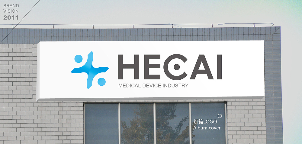 禾采医疗器械品牌视觉提案（LOGO部分）一（图ZMjE3NTQ2NA==） - 品牌 - 站酷设计师阁楼妖怪原创素材 - 站酷ZCOOL