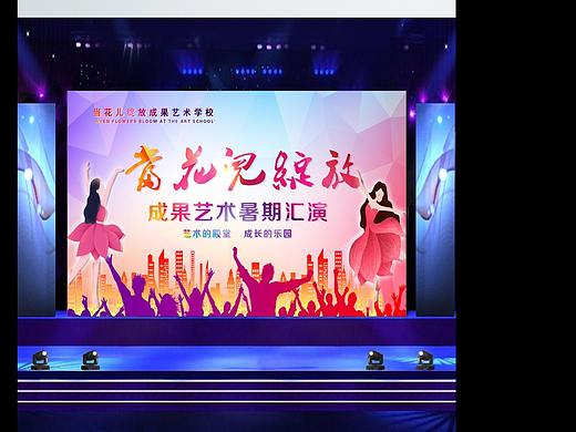 文艺演出背景