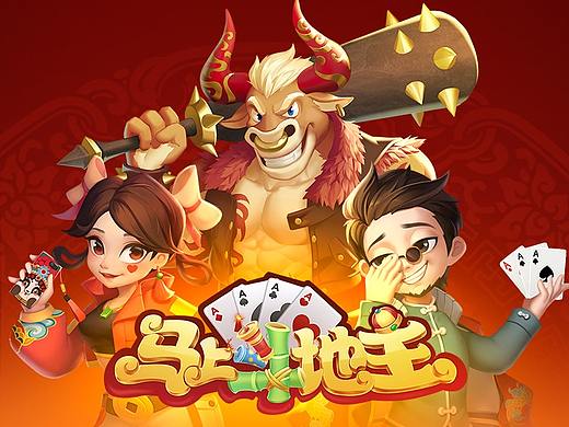 国风斗地主整包分享