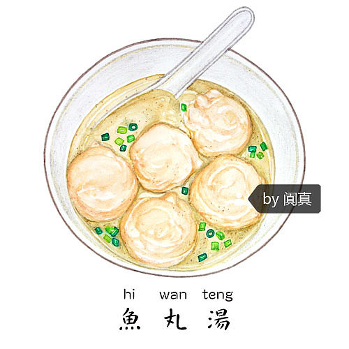 手绘游记之「厦门古早味美食小吃」合集（图ZNDc3MTQ0MjA=） - 商业插画 - 站酷设计师阗真原创素材 - 站酷ZCOOL