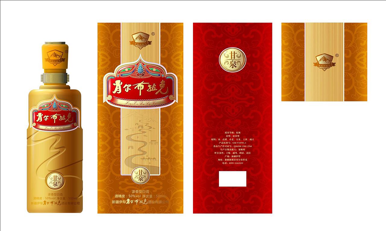 一些酒包装设计7-2