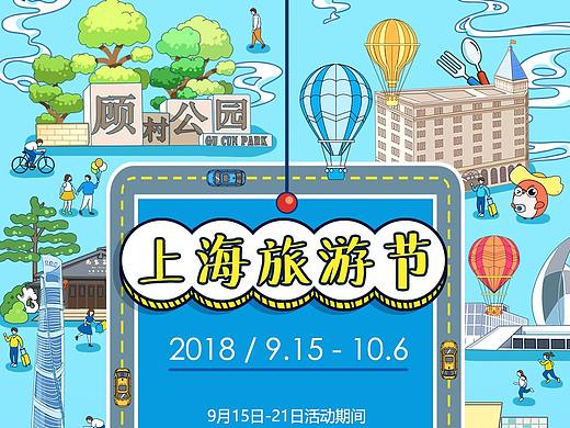 一部手机游上海—上海微旅游