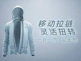 运动类电商视觉