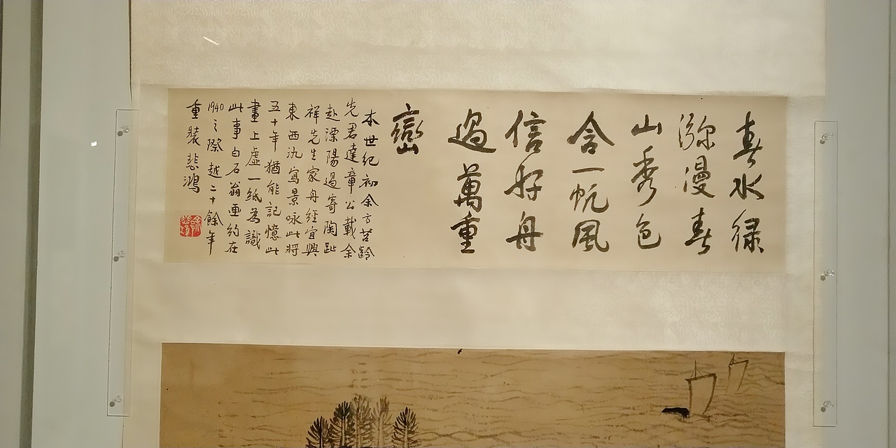 第一百O八集 焱琳浩文艺术 京城看徐悲鸿作品展