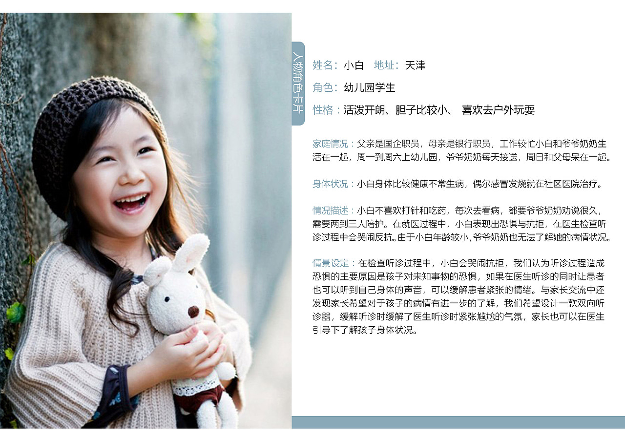 CC-互动型双向听诊器（图ZMTQ3NjI0MTQ0） - 其他工业/产品 - 站酷设计师Brynn719原创素材 - 站酷ZCOOL