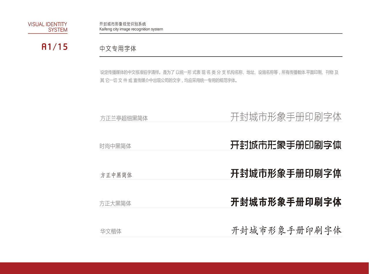 开封城市形象VIS