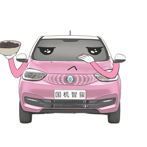 汽车项目表情包合集（图ZMjA4MTMxNjcy） - 网络表情 - 站酷设计师设计饭儿原创素材 - 站酷ZCOOL