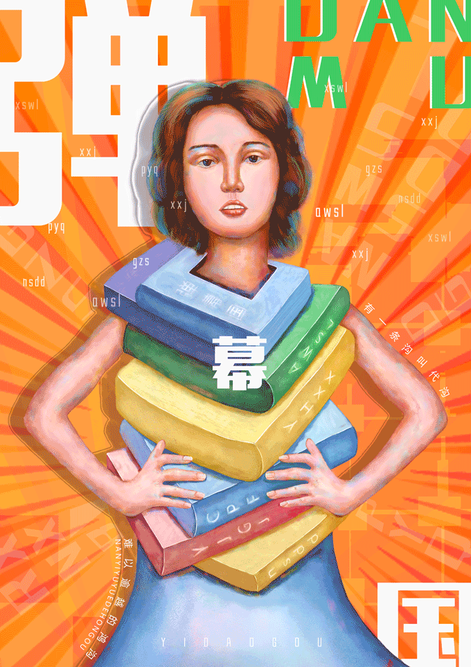 ---代沟--- Generation gap