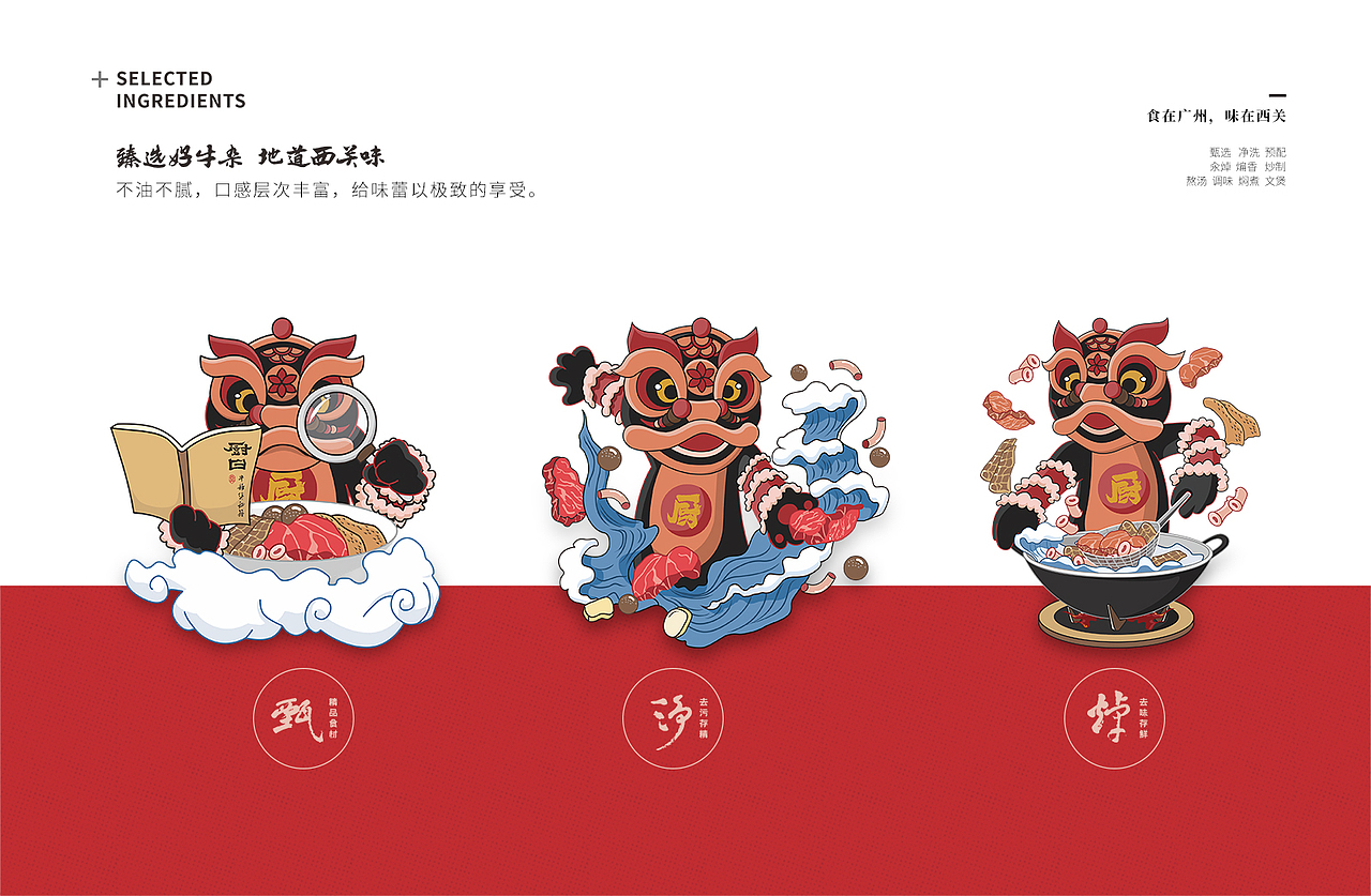 厨曰牛腩牛杂煲（图ZMjQ2MzI4MjYw） - 品牌 - 站酷设计师好西好品牌策划原创素材 - 站酷ZCOOL