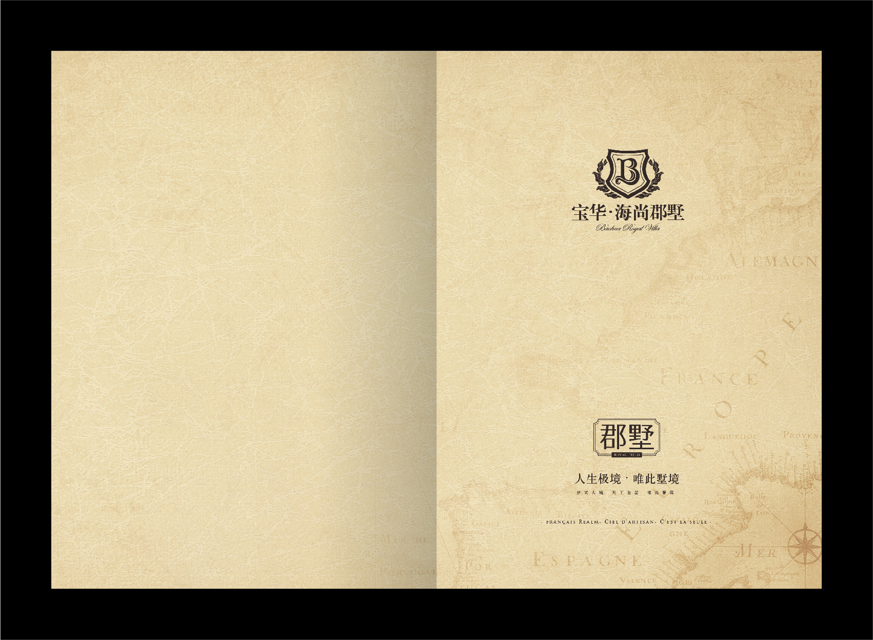 上海浦东海尚郡墅精装楼书一本