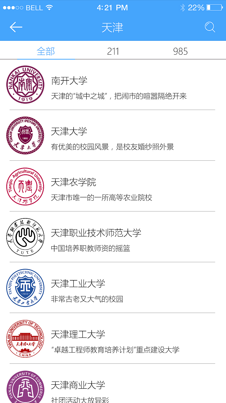 高考一点通（图ZNTU3ODE2MzI=） - APP界面 - 站酷设计师扬花落尽原创素材 - 站酷ZCOOL