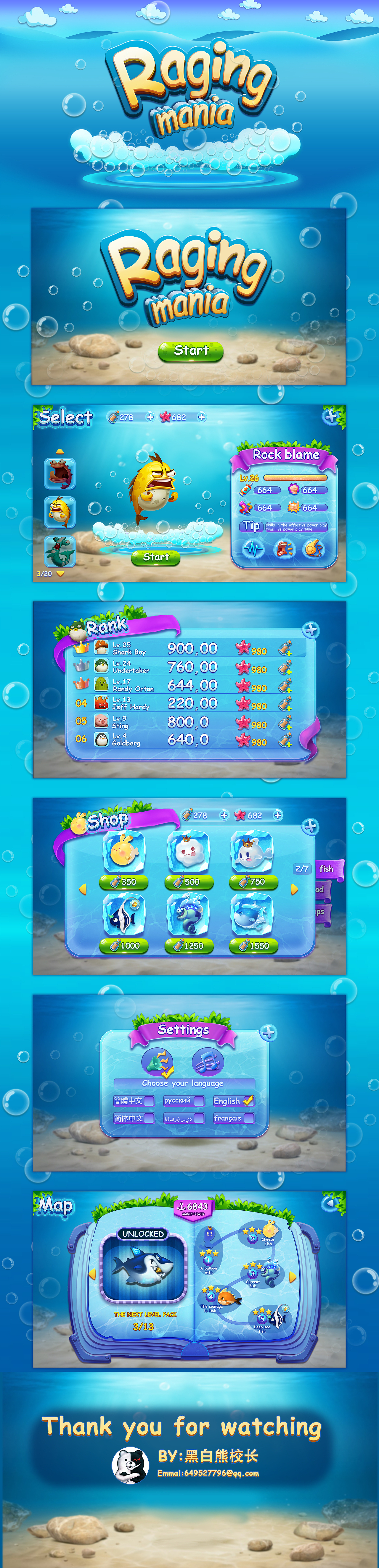 关于海洋-游戏ui（图ZOTc3MjAwNDg=） - 游戏UI - 站酷设计师黑白熊校长原创素材 - 站酷ZCOOL