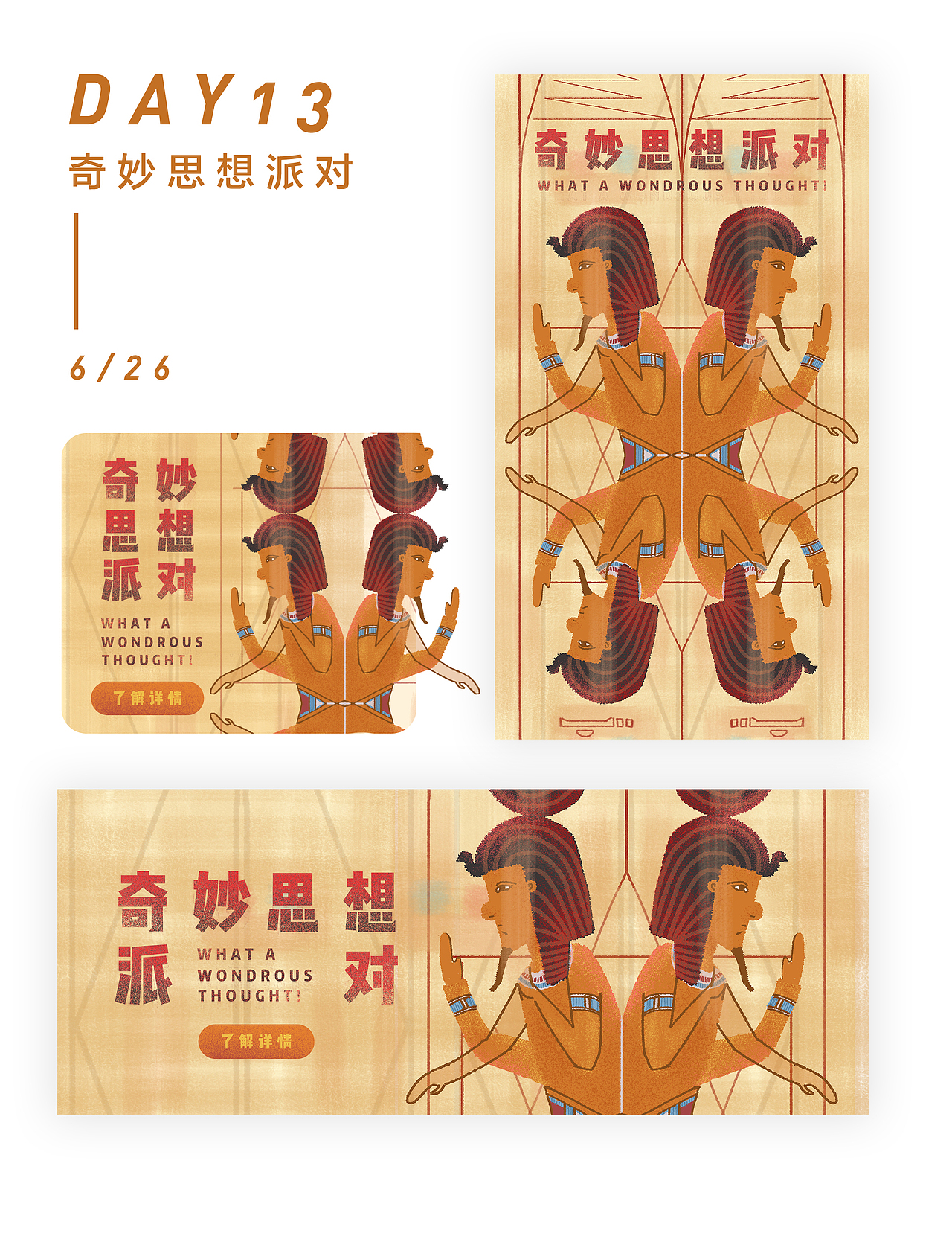 一周插画总结（图ZMTY1MTMyMzUy） - 创作习作 - 站酷设计师俩个圈原创素材 - 站酷ZCOOL