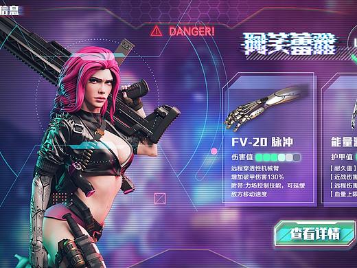 赛博朋克ui界面
