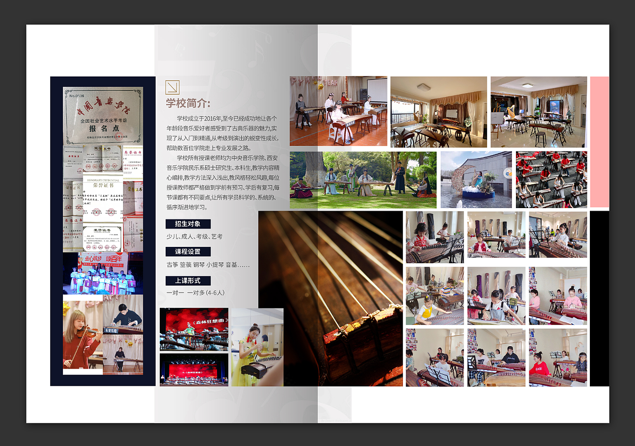琴行宣传折页 单页 彩页 琴行画册 折页 古筝