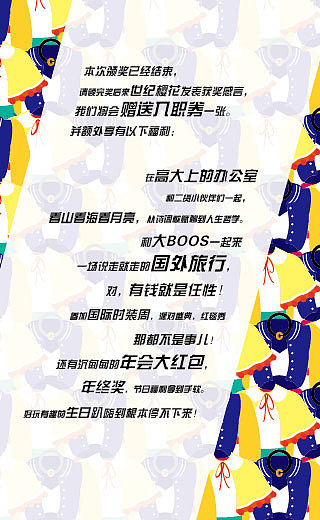 招聘H5（奥斯卡颁奖典礼）（图ZNjg1MTcyMzY=） - APP界面 - 站酷设计师咖啡香味的无尾熊原创素材 - 站酷ZCOOL