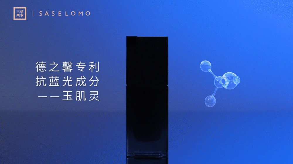 「平面+视频」SASELOMO抗蓝光粉底液摄影全案（图ZMjQ1NTE4OTIw） - 产品摄影 - 站酷设计师近物STILLLIFE原创素材 - 站酷ZCOOL