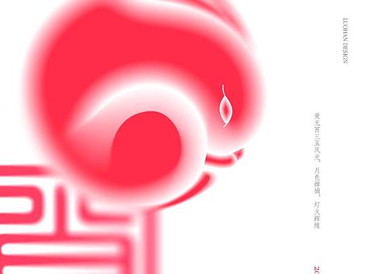 元宵节海报 非的要灯笼吗？