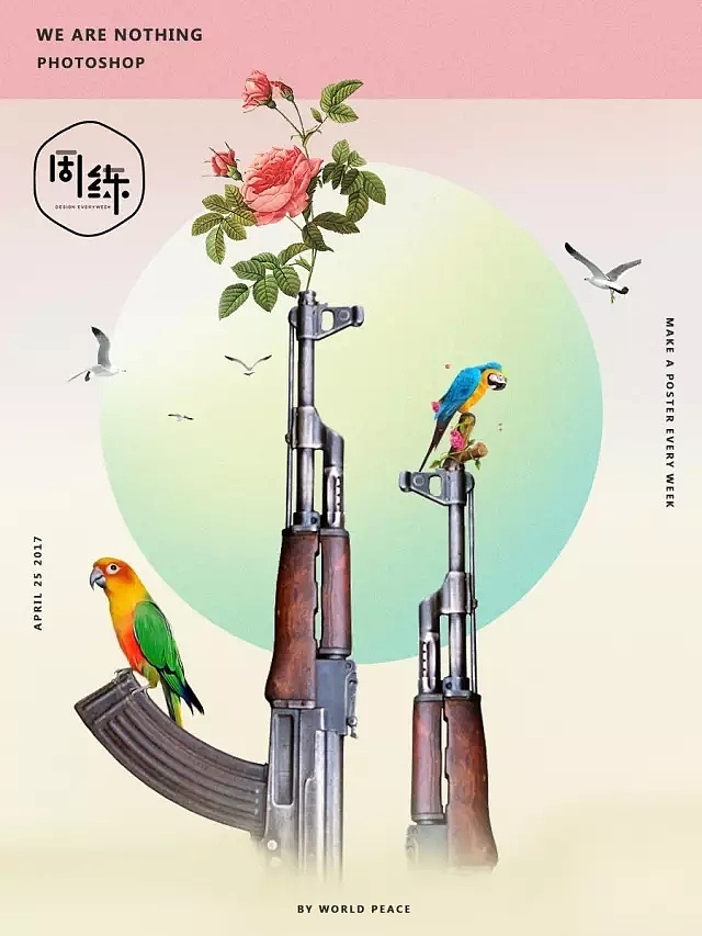 一周一练第四周：新波普艺术海报制作（图ZOTAwMTYxMjg=） - 建筑/空间 - 站酷设计师一周一练原创素材 - 站酷ZCOOL
