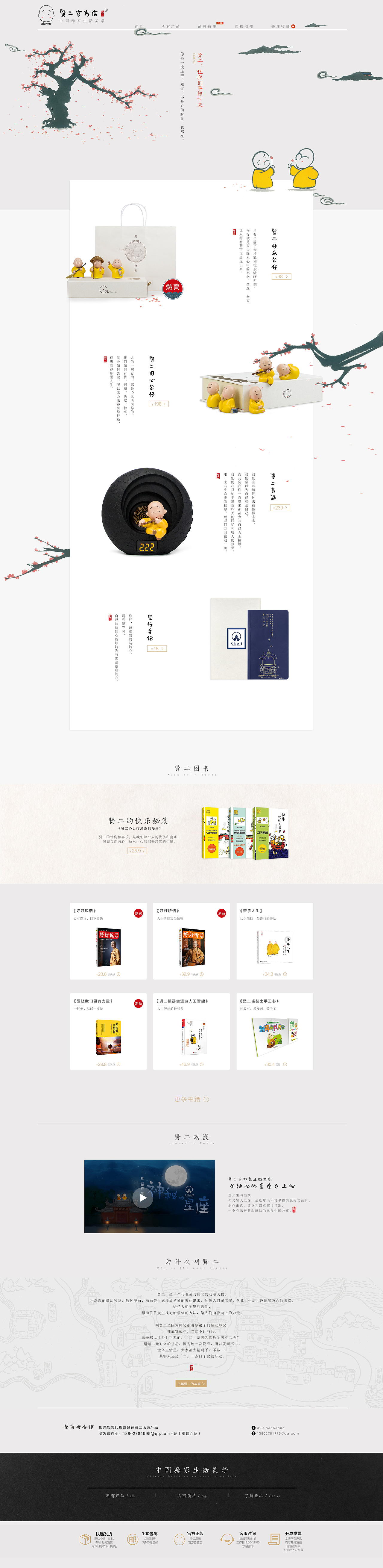 贤二官方店（图ZMTA4MTk5ODA0） - 电商 - 站酷设计师贤二官方原创素材 - 站酷ZCOOL