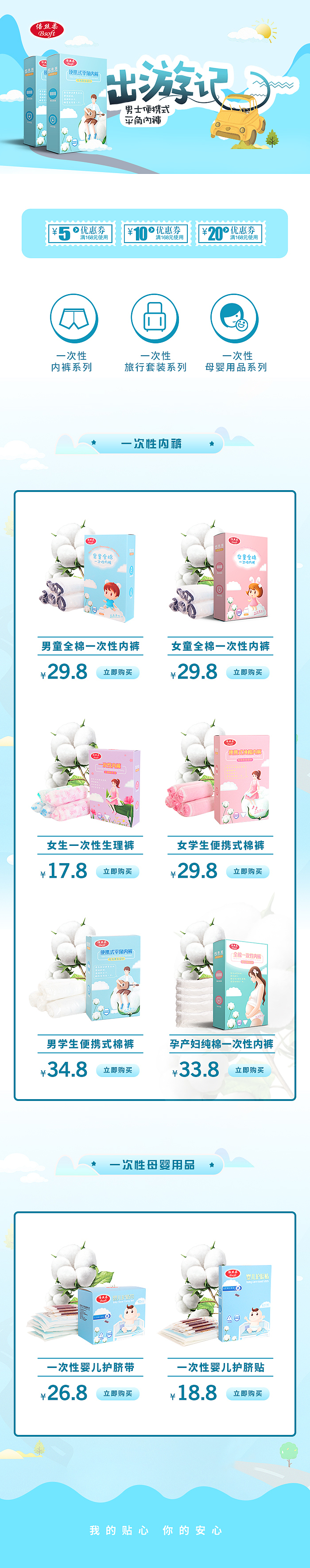 小程序页面