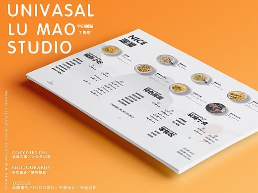 菜单.海报设计／nice溜溜／宇宙撸猫工作室