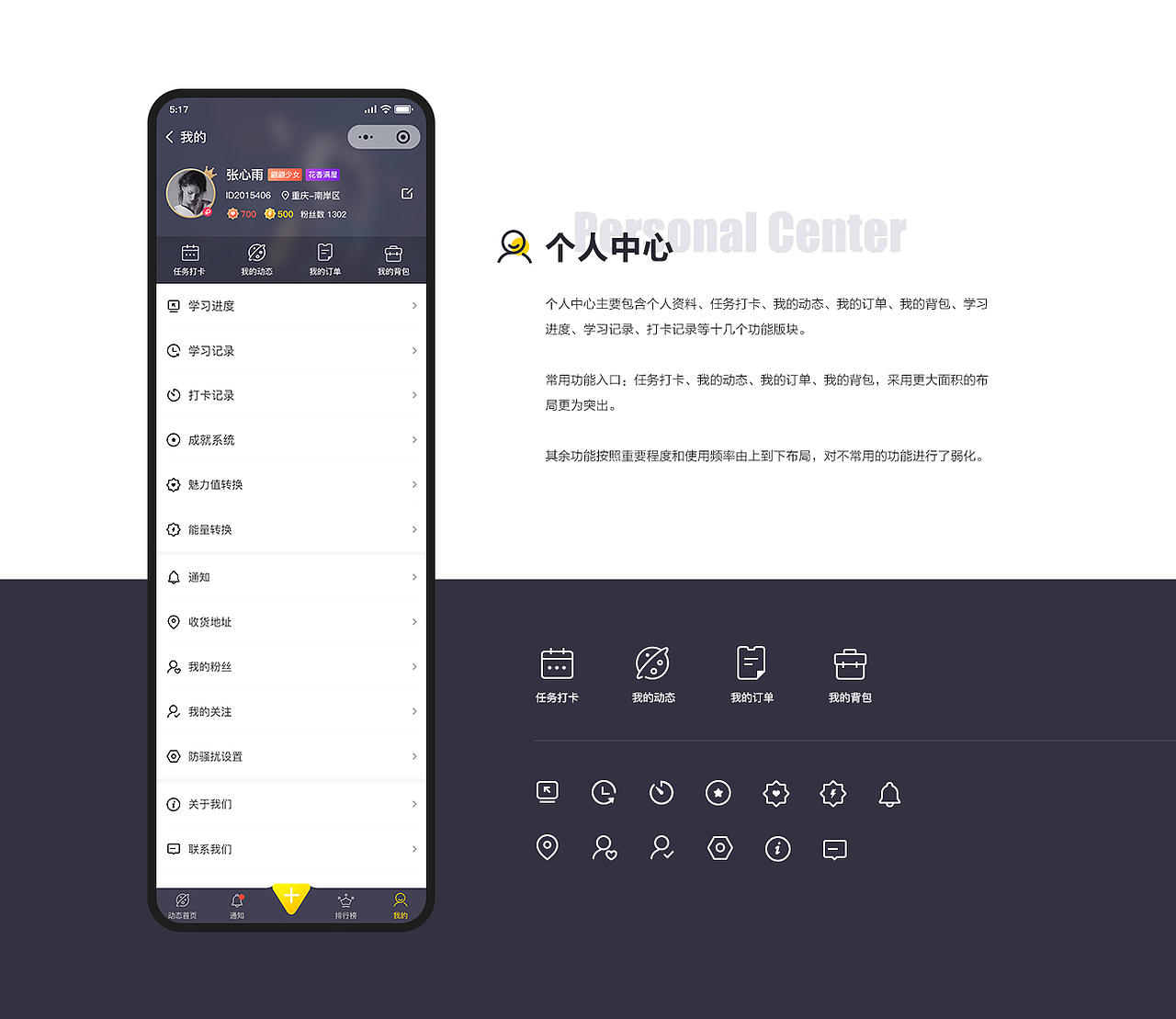 蜕变时刻Transtime健身-项目整理（图ZMjM1MTEwNjY0） - APP界面 - 站酷设计师辛菡原创素材 - 站酷ZCOOL