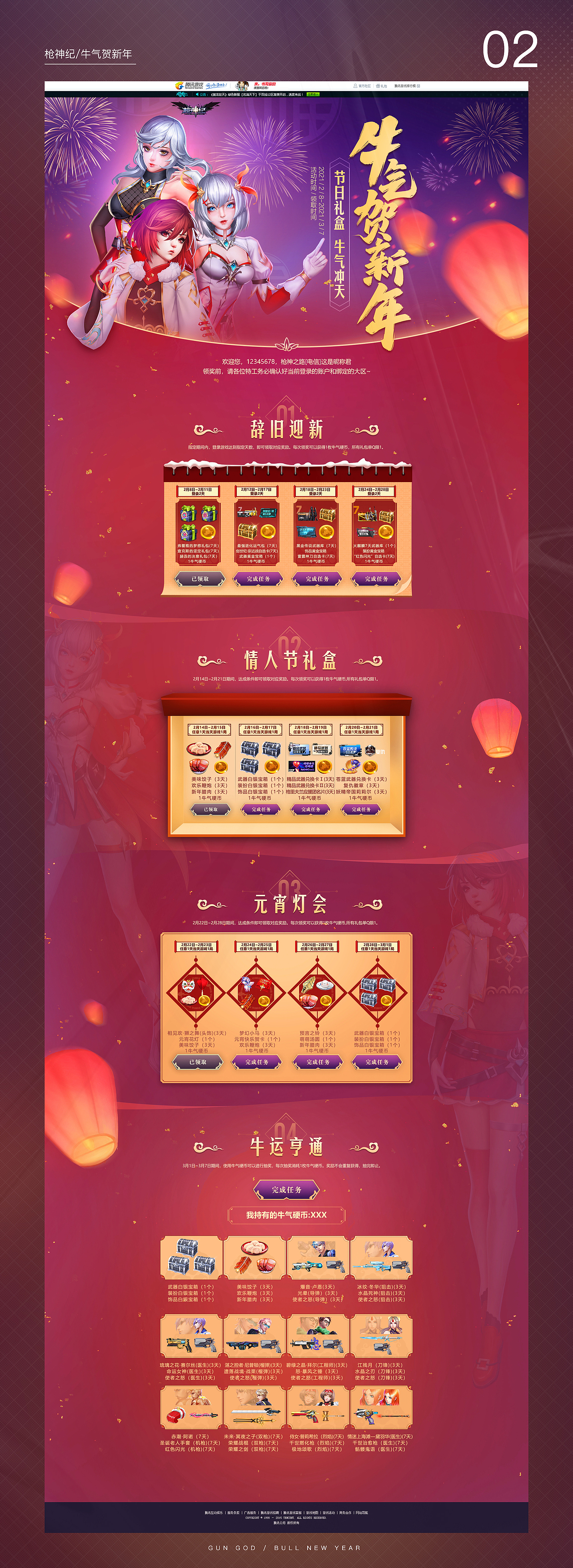 三三的一些设计