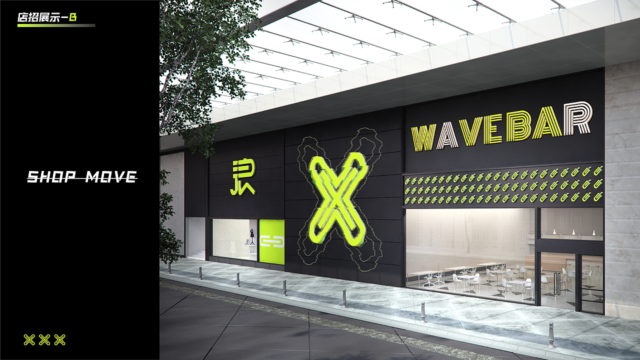 WAVE BAR 酒吧品牌形象设计（图ZMjk1ODMzNzI4） - 品牌 - 站酷设计师吃一口粥粥原创素材 - 站酷ZCOOL