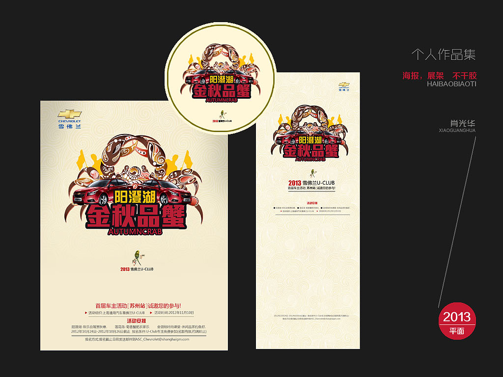 物料（图ZMjgzNTI1NjQ=） - 海报 - 站酷设计师xiaoguanghua原创素材 - 站酷ZCOOL