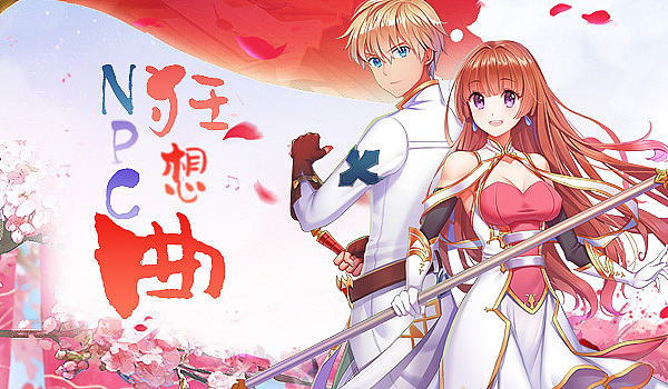 游戏美宣图、loading