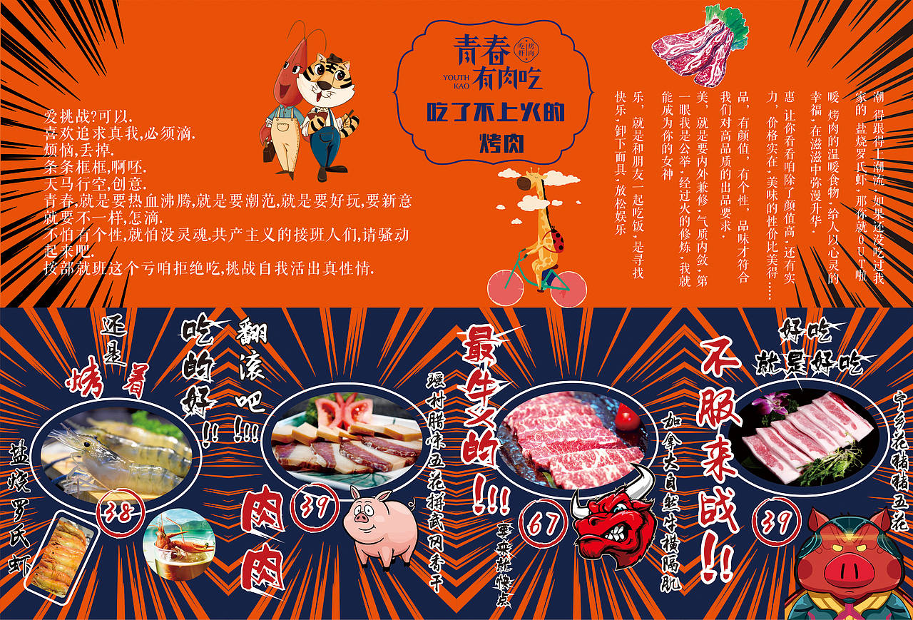 餐饮菜单设计（图ZOTkzNjU3ODQ=） - 宣传物料 - 站酷设计师思维特原创素材 - 站酷ZCOOL