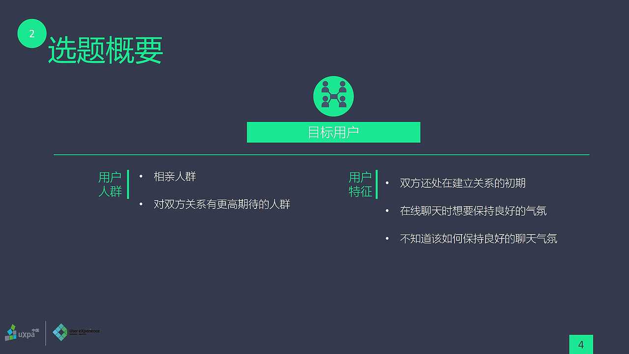 用研需求报告（图ZMTE1NTk1MDk2） - 其他 - 站酷设计师Dustyee原创素材 - 站酷ZCOOL