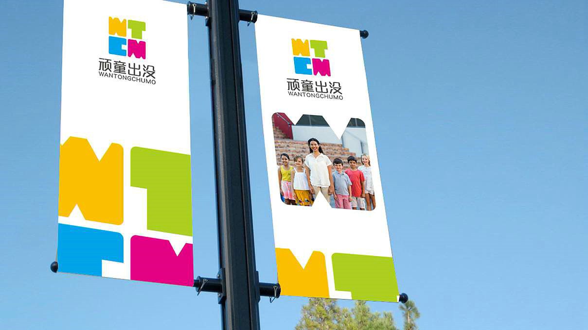 顽童出没LOGO设计提案