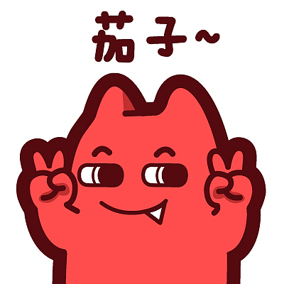 s44【魔鬼猫表情-茄子】#半身 卖萌 自拍 剪刀手 可爱 ip 动漫 魔性