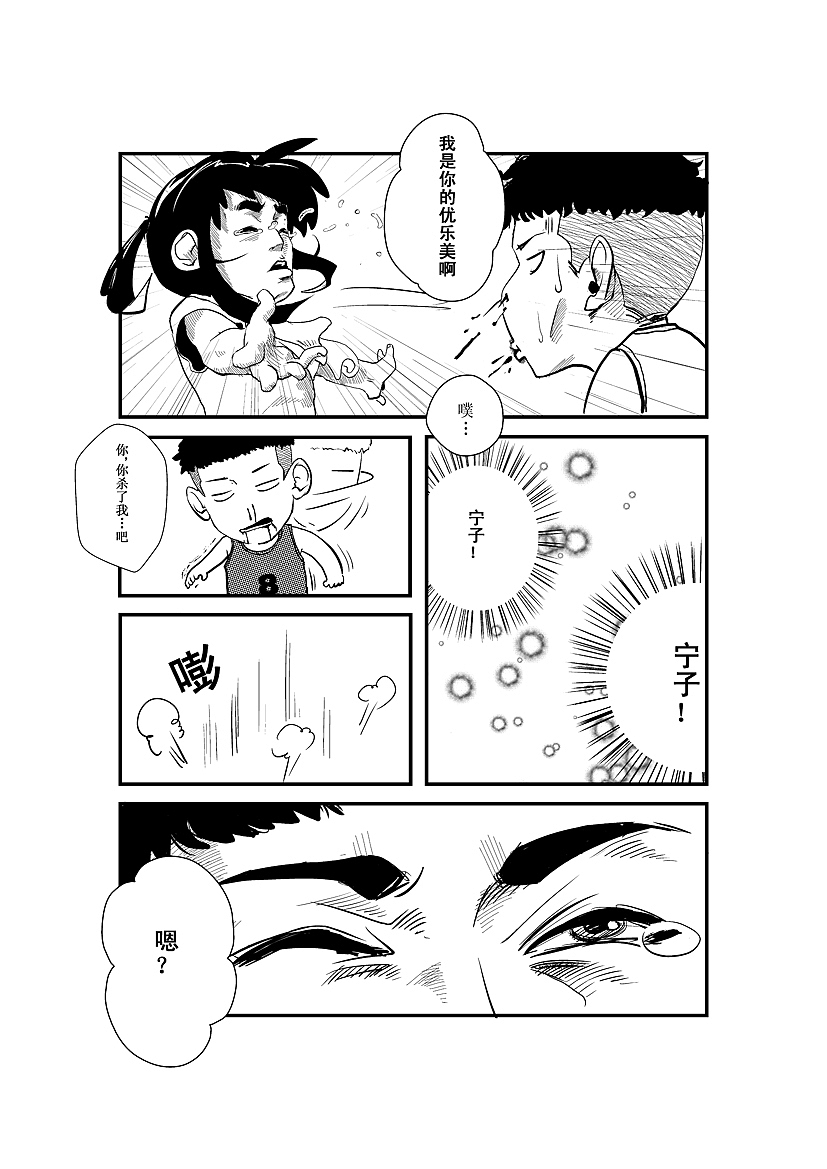 《篮球·BASKETBALL》原创青春校园漫画 第三弹！！（图ZNzgyNjI0NA==） - 商业插画 - 站酷设计师__TC原创素材 - 站酷ZCOOL