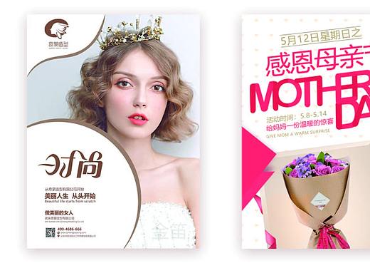 海报（个人主页-ZMzUzMjc0NTI=） - 海报 - 站酷设计师獨一無二原创素材 - 站酷ZCOOL