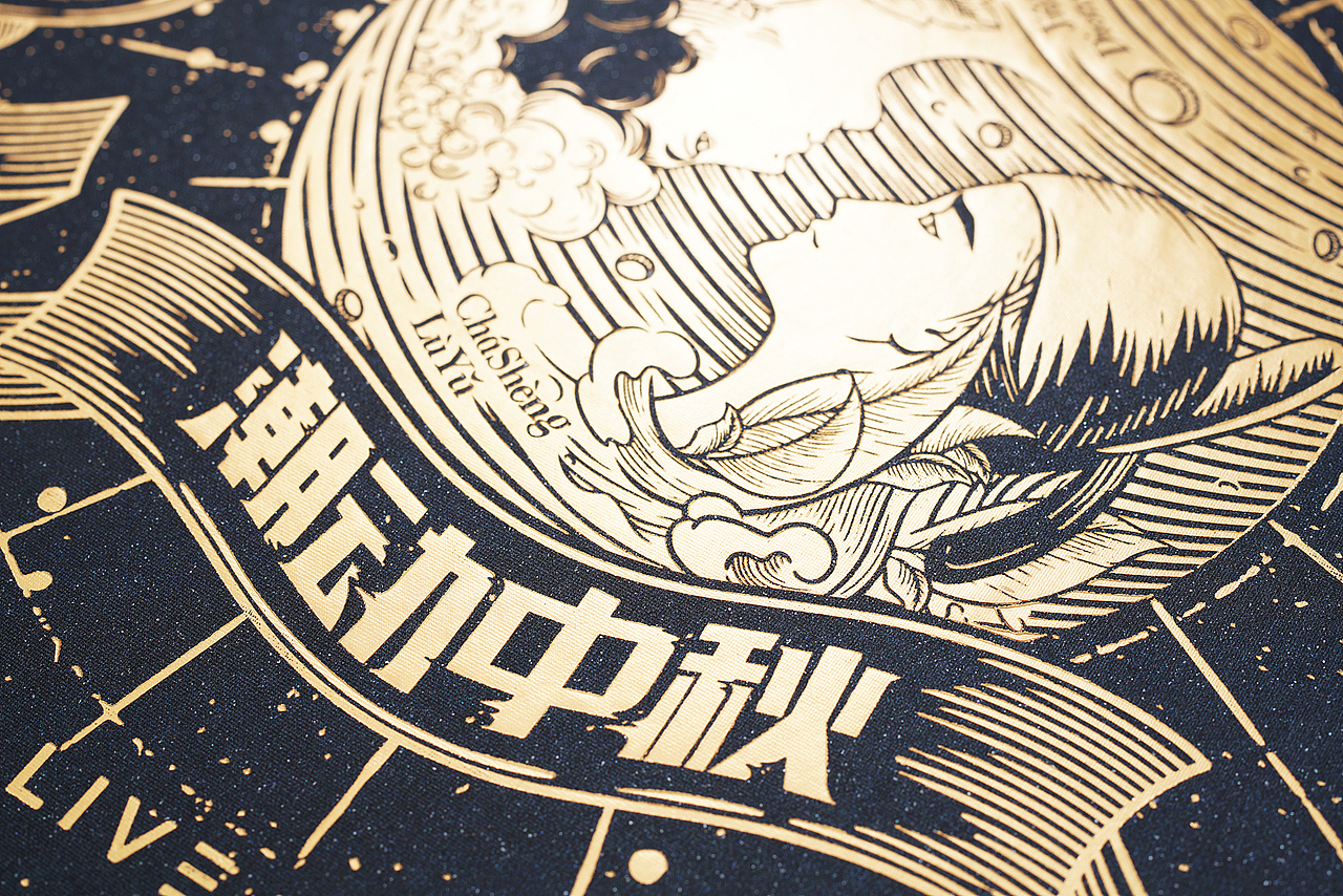 茶圣&酒神-潮动中秋（图ZMTcxNTgzMTAw） - 包装 - 站酷设计师ilben张艺彬原创素材 - 站酷ZCOOL