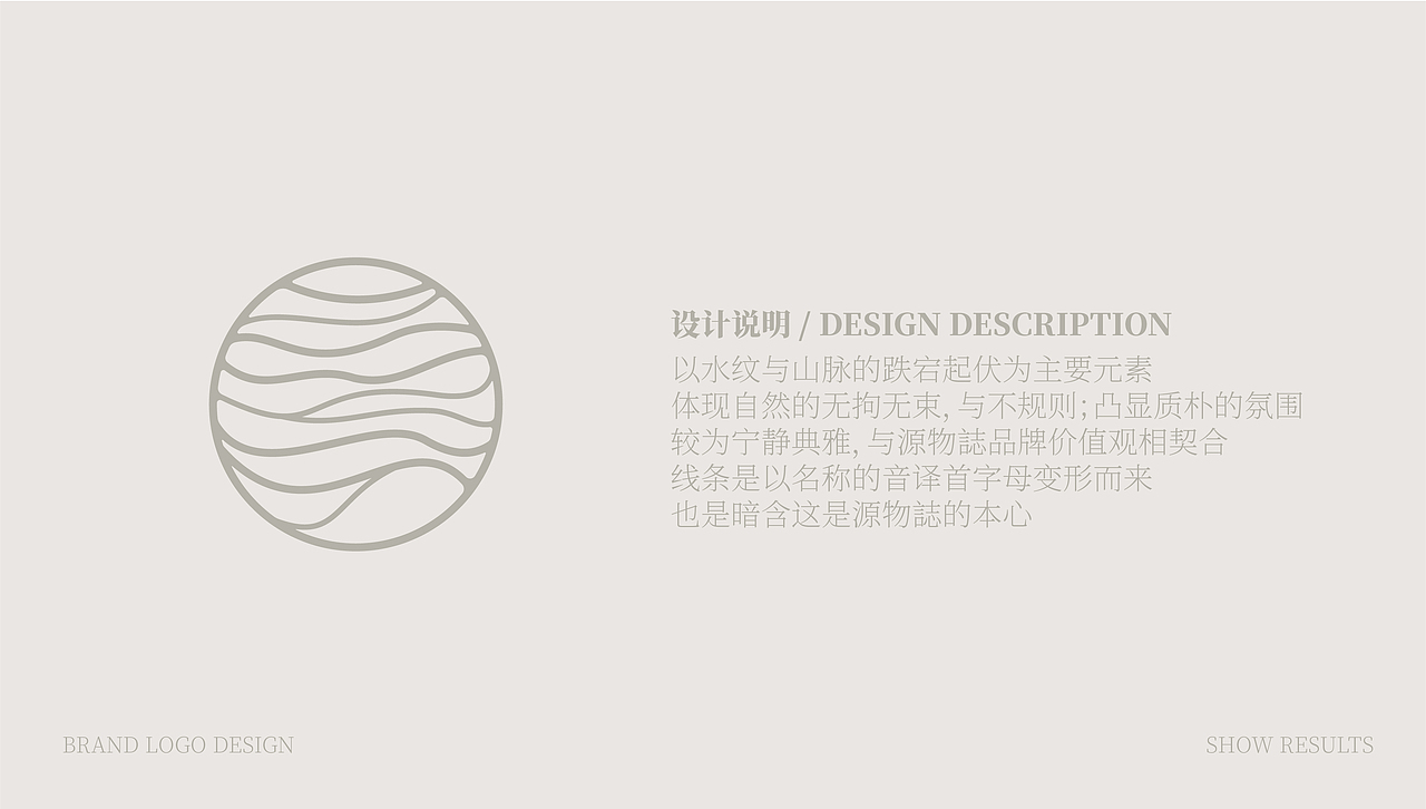 源物誌 | 品牌形象设计 |（图ZMjU3NDEzMzY4） - Logo - 站酷设计师花开花落幽谷里原创素材 - 站酷ZCOOL