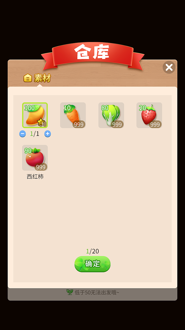 农场游戏的旅行青蛙玩法~