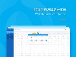 WeLab Bank V2.0 for PC