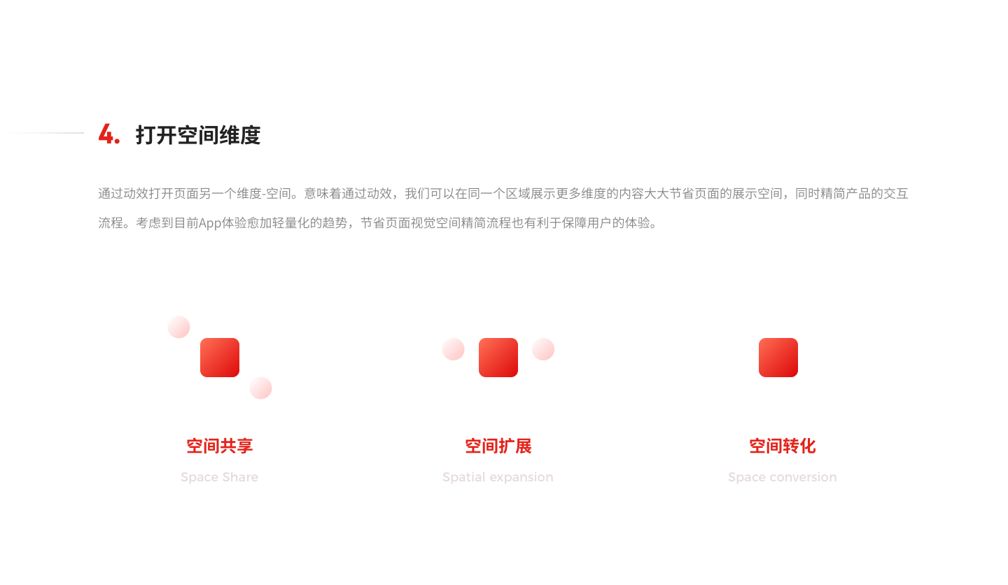 京东v8.0首页改版 设计提案总结（图ZMTY0NjI2NzU2） - APP界面 - 站酷设计师Fiasc1原创素材 - 站酷ZCOOL